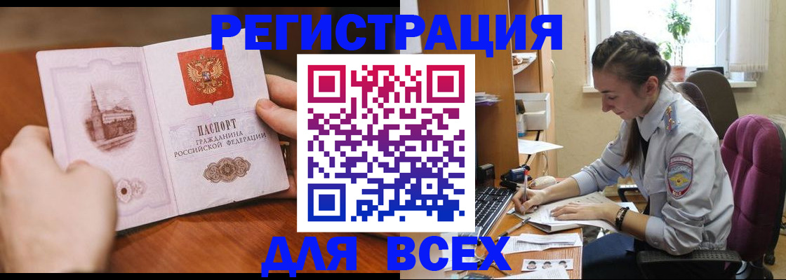 временная регистрация в Талдоме