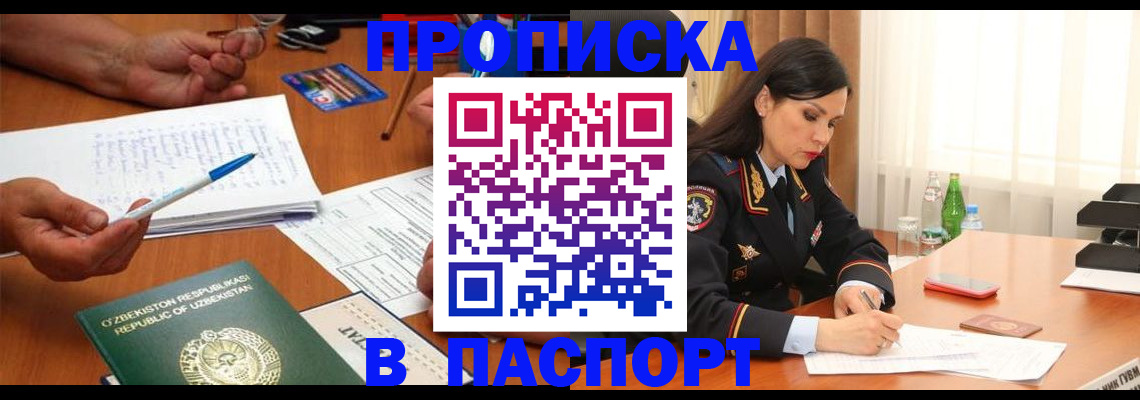 временная регистрация законно в Талдоме