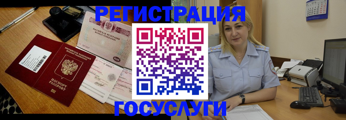 временная регистрация законно в Талдоме