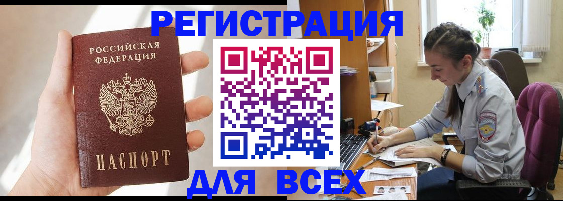 временная регистрация в Талдоме