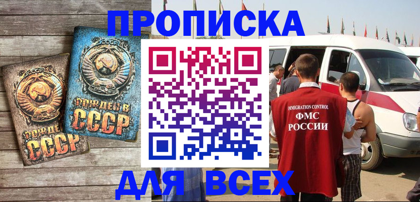 временная регистрация собственник в Талдоме